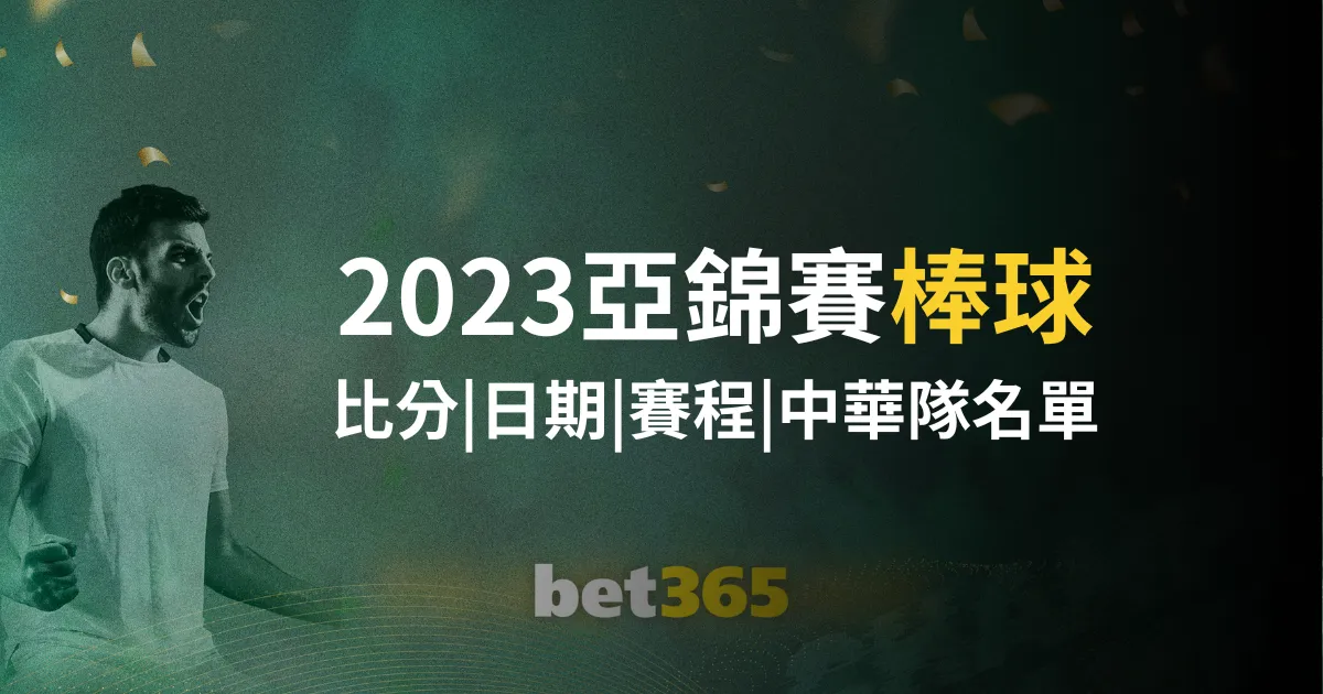 皇家贝蒂斯,欲邀德赫亚,回归西甲联,乐发彩票,互动竞猜平台,在线娱乐,预测挑战,乐发彩票APP下载