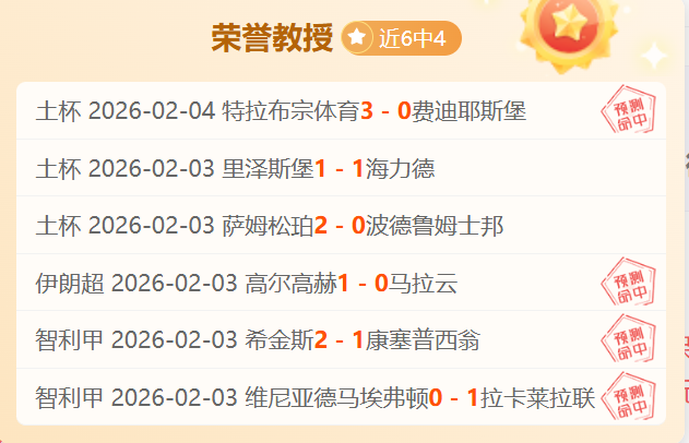 独家披露,日本,足球新星惊,乐发彩票,互动竞猜平台,在线娱乐,预测挑战,乐发彩票APP下载