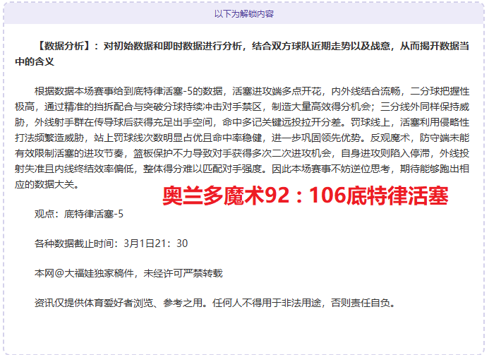 武大靖,组决赛三度,起伏,乐发彩票,互动竞猜平台,在线娱乐,预测挑战,乐发彩票APP下载