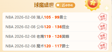 老鹰逆转胜,猛龙,特雷杨,乐发彩票,互动竞猜平台,在线娱乐,预测挑战,乐发彩票APP下载