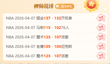 巴萨拉菲尼,亚预计,场赛事缺阵,乐发彩票,互动竞猜平台,在线娱乐,预测挑战,乐发彩票APP下载