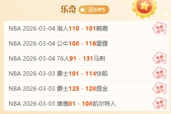 周六大乐透,期号专家质,合分析推荐,乐发彩票,互动竞猜平台,在线娱乐,预测挑战,乐发彩票APP下载