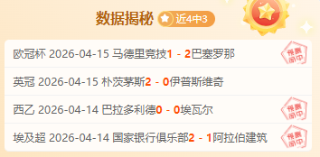 国安球迷热,轮不胜紧逼,降级区,乐发彩票,互动竞猜平台,在线娱乐,预测挑战,乐发彩票APP下载