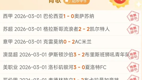 大乐透期号专家质合分析：前区十码推荐及维拉对战前瞻
