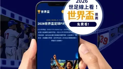 国际乒联开启2025多哈世乒赛门票销售通道